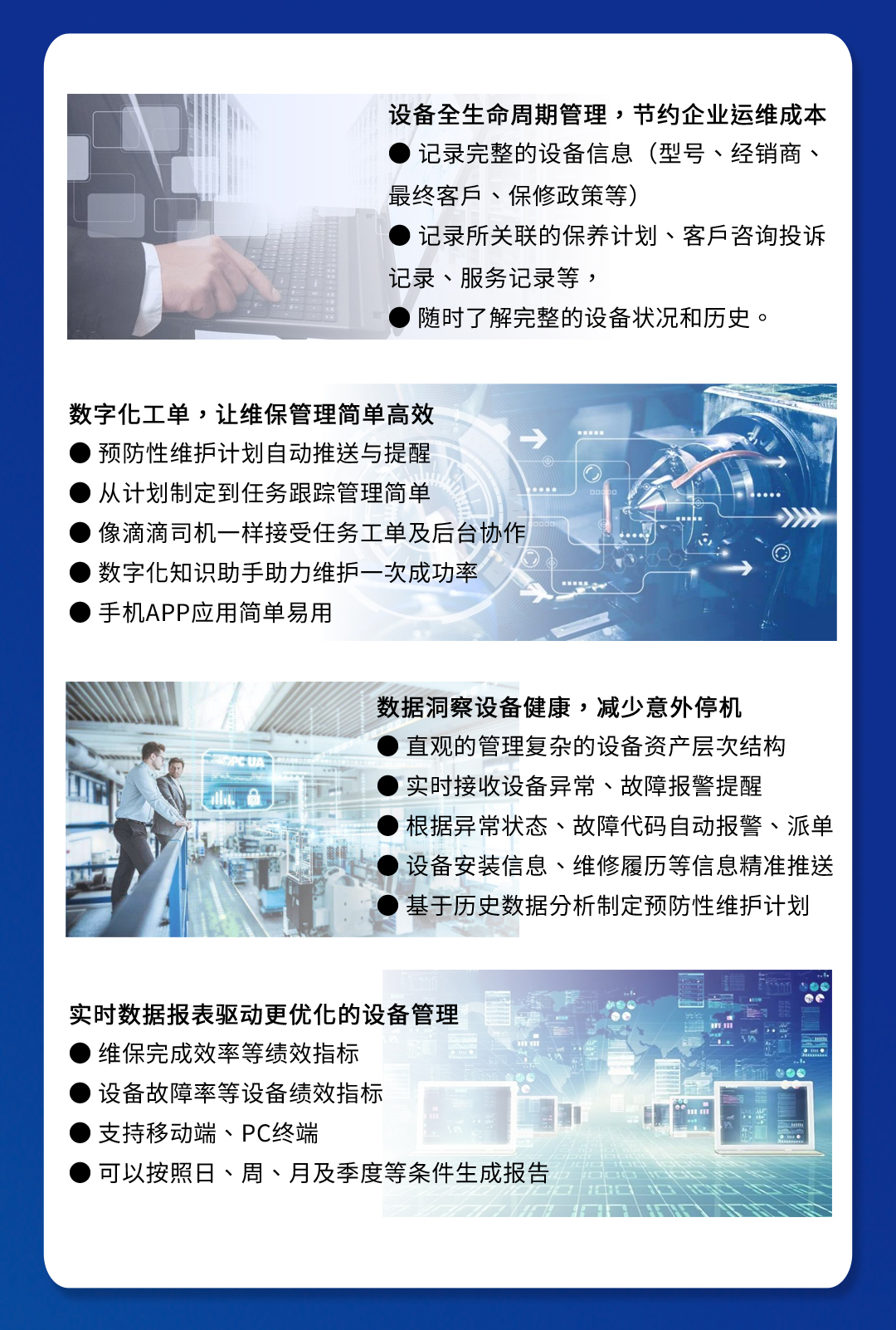 空调物联网平台