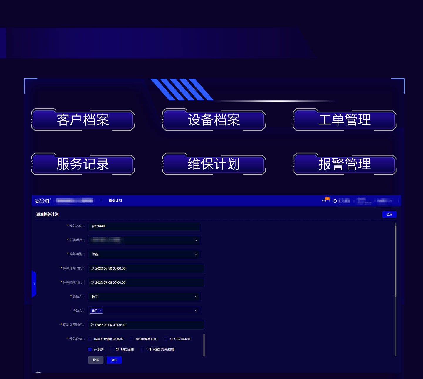 中文字幕日本在线观看 物联网设备管理系统，解决设备制造商维保管理难题