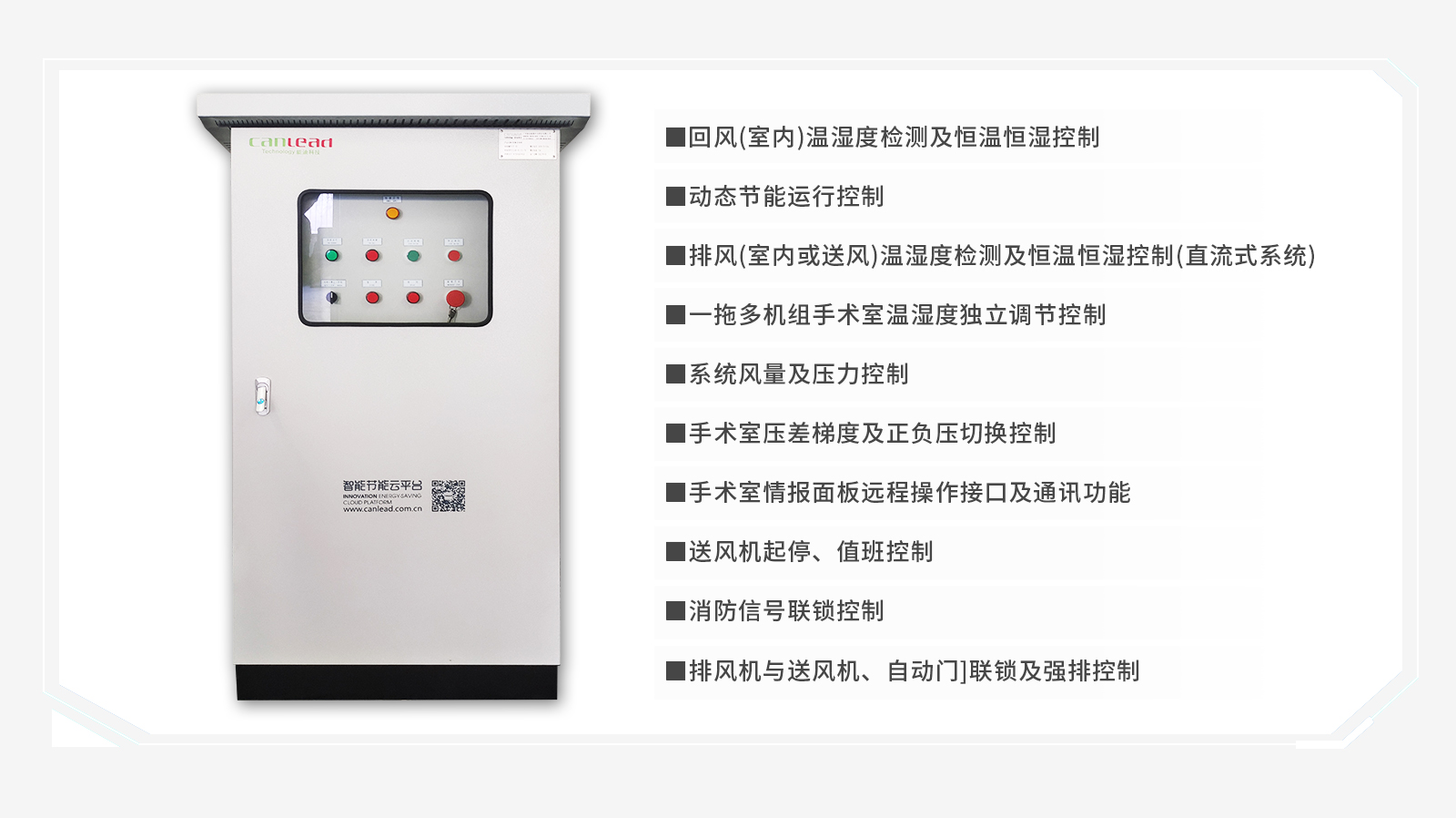 能迪科技ba楼宇控制系统，全面优化医院建筑物的控制和管理