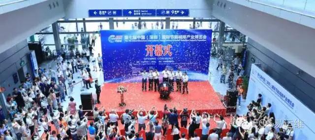 易运维国际节能开幕式