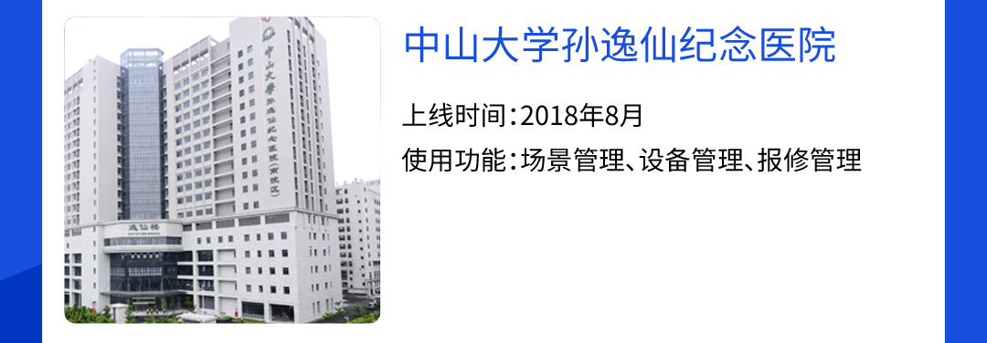 设备管理方案