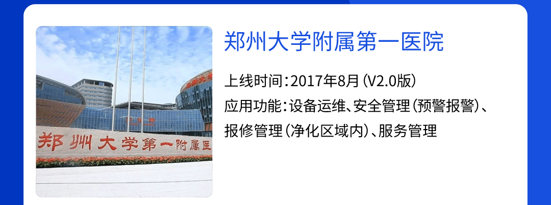 医院后勤管理方案
