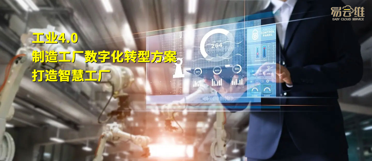 中文字幕日本在线观看 智慧工厂管理平台，推动工业制造业的数字化转型