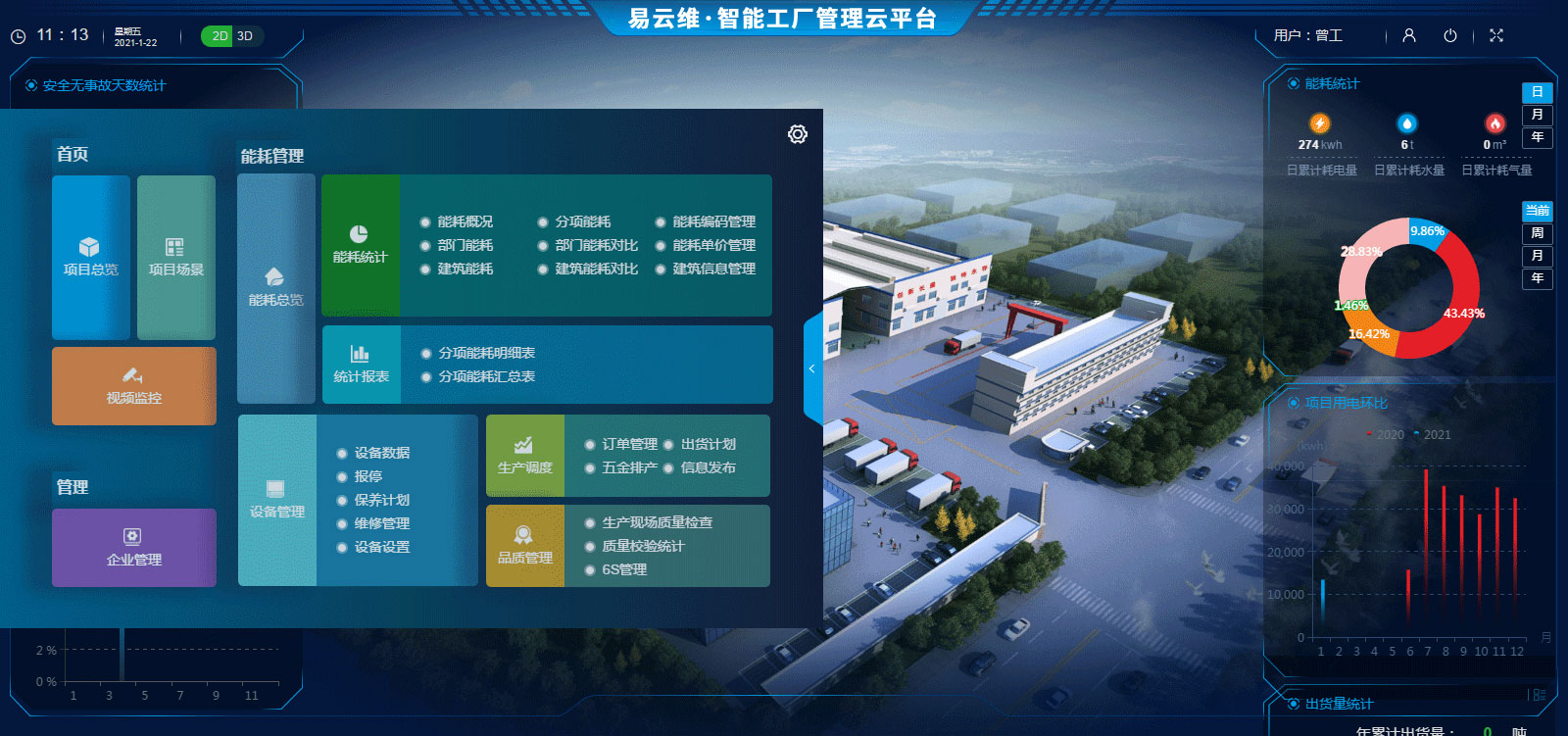 中文字幕在线观看三区 智能运维管理系统平台