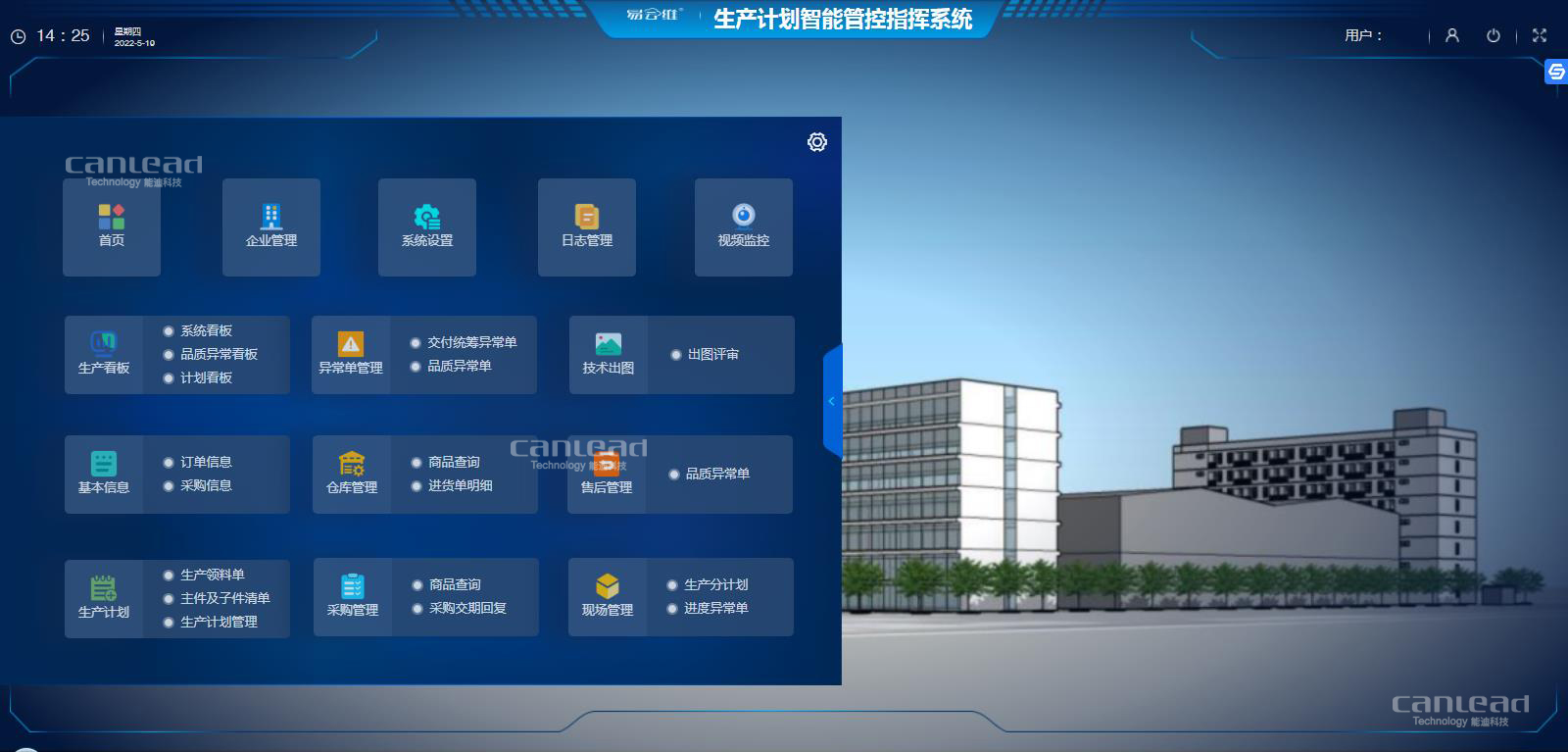 中文字幕在线观看三区 智能化生产管理系统成为大多数制造企业的首选