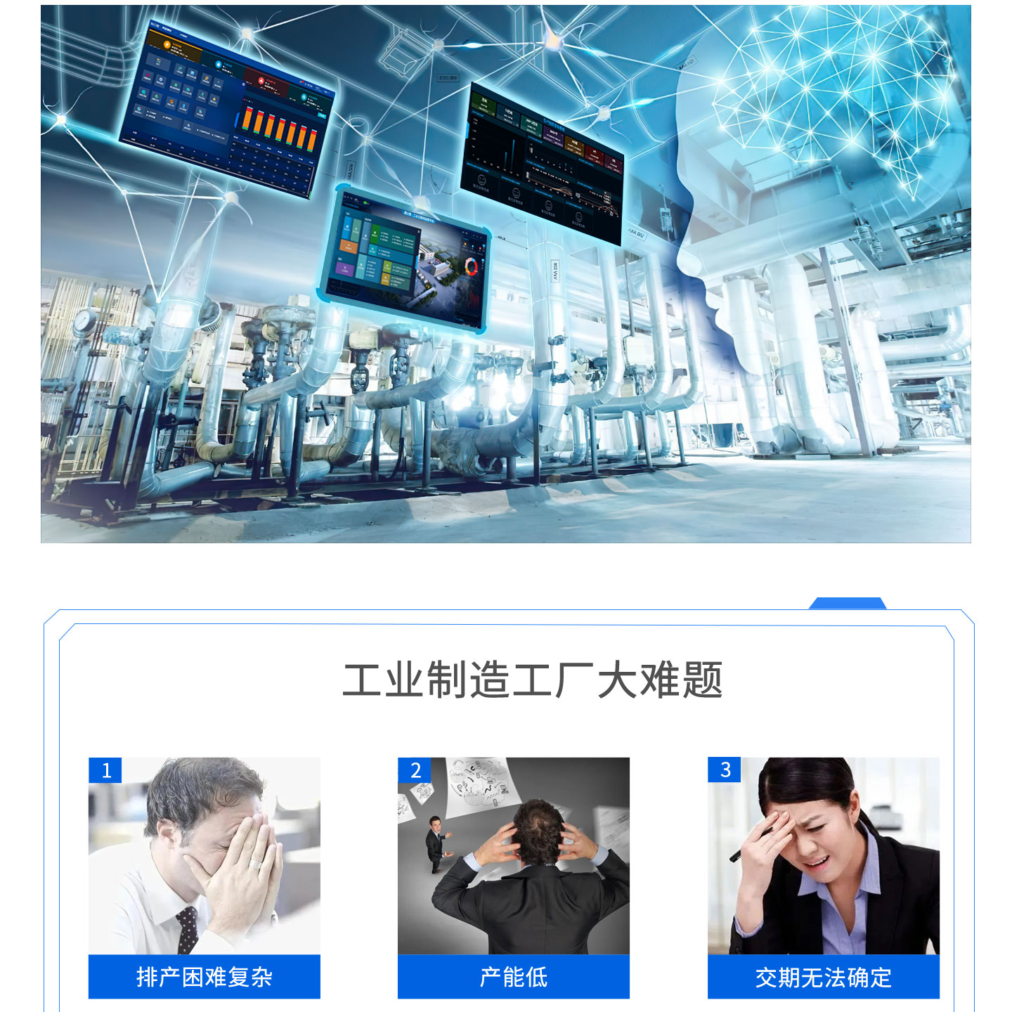 工厂运维智能管理系统，一站式管理工业制造企业98%管理痛点
