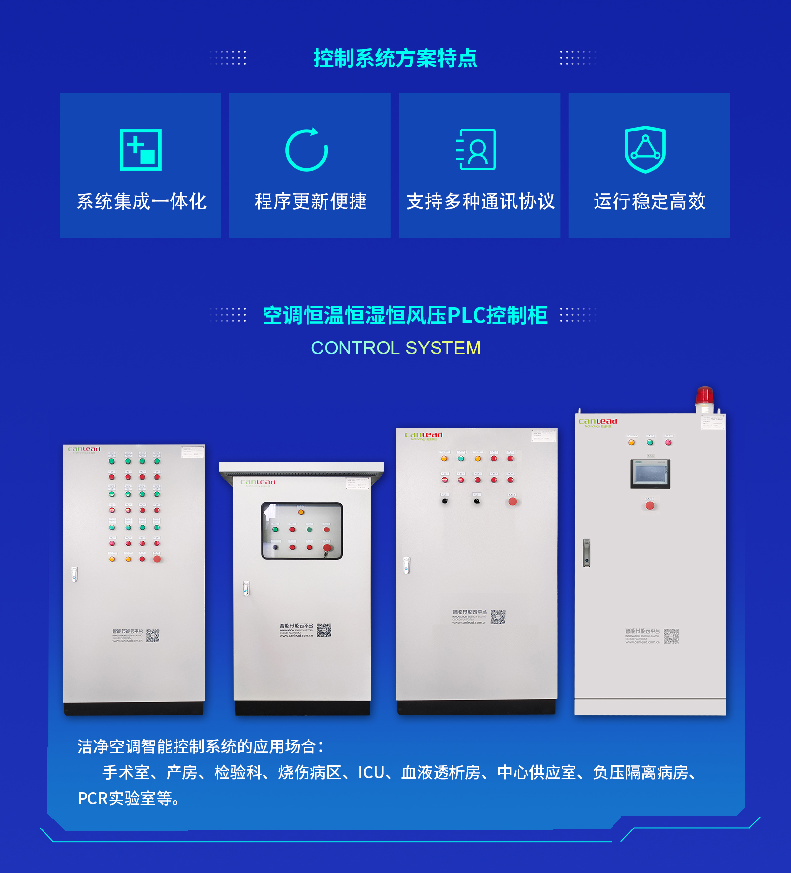 中文字幕一二三综合a 实验室智能监控系统时刻管理实验室整体运作的温湿度环境