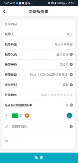 中文字幕在线观看三区 医院后勤管理系统平台—一键式报修服务平台，提供完善的解决方案