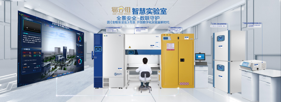 中文字幕日本在线观看 实验室智能化系统将动物实验室管理推向了智慧化的新高度